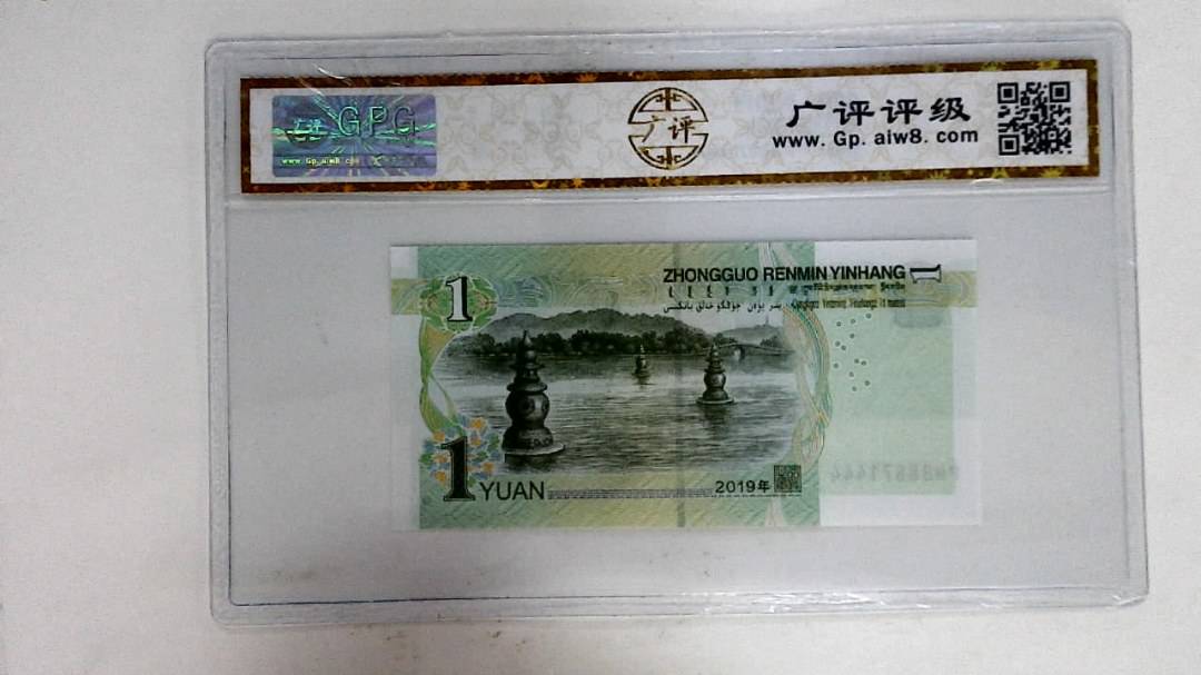 2019年壹圆