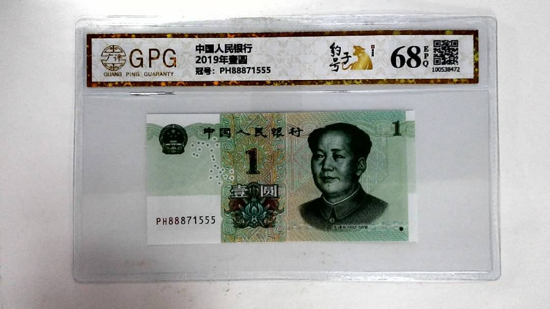 2019年壹圆