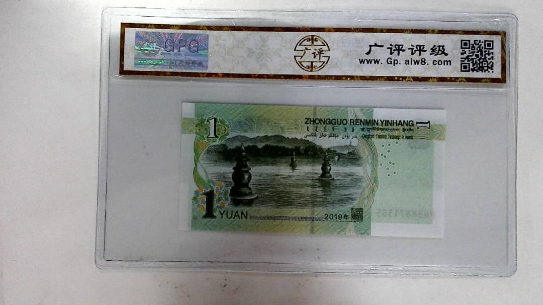 2019年壹圆
