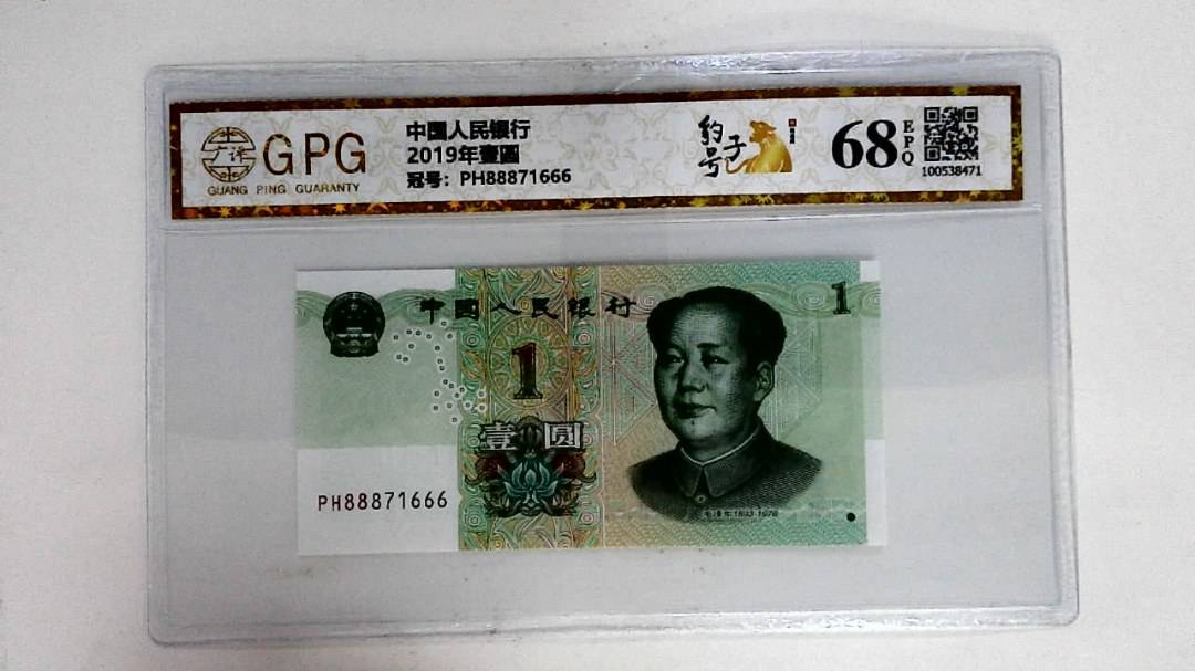 2019年壹圆
