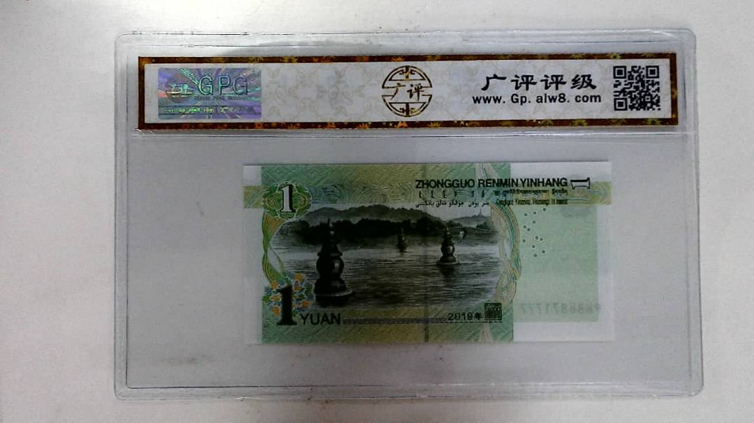 2019年壹圆