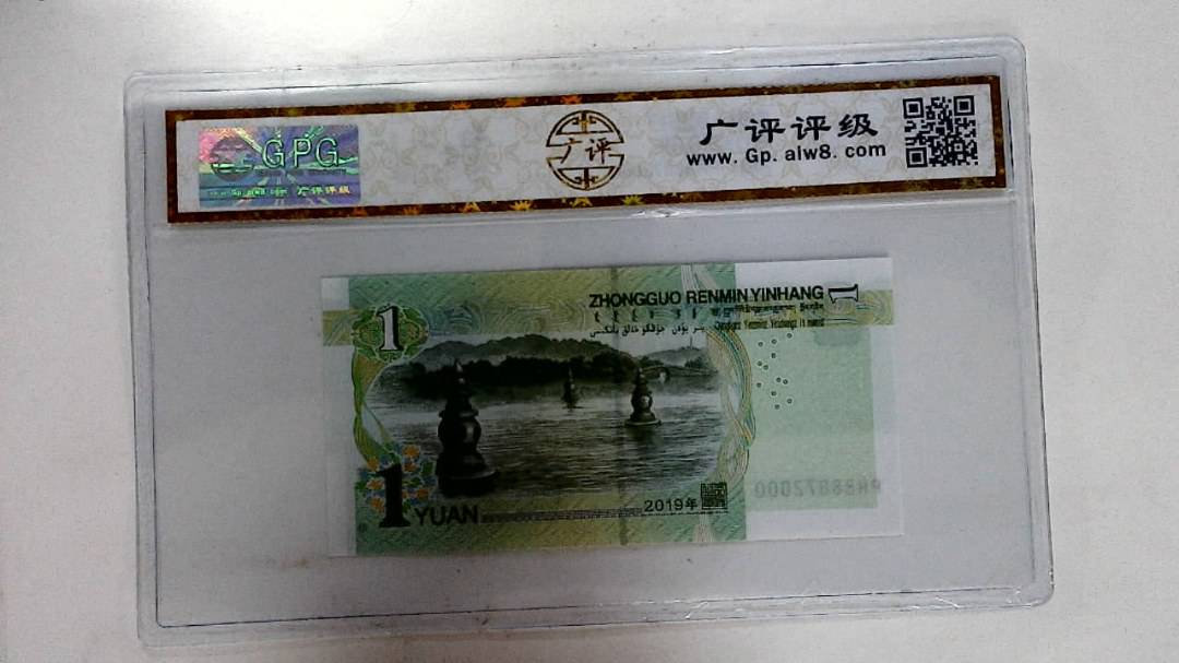 2019年壹圆