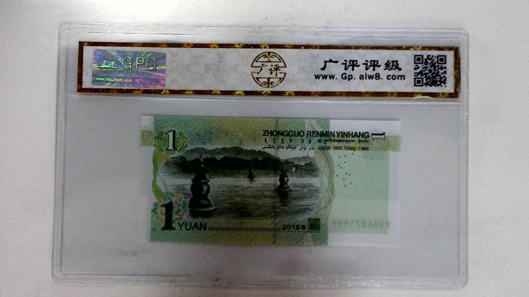 2019年壹圆