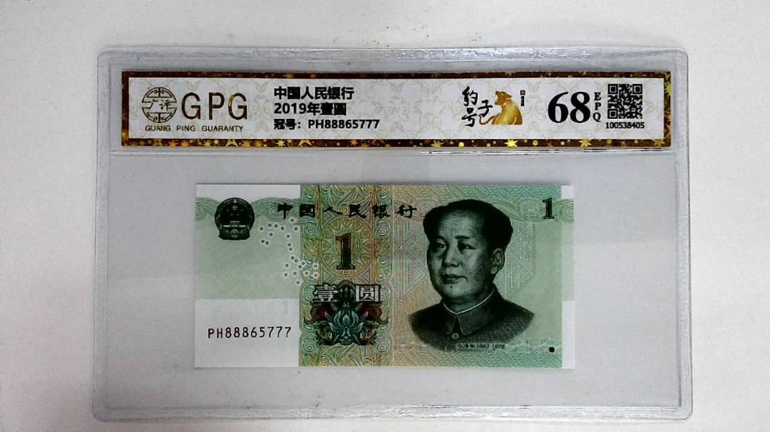 2019年壹圆