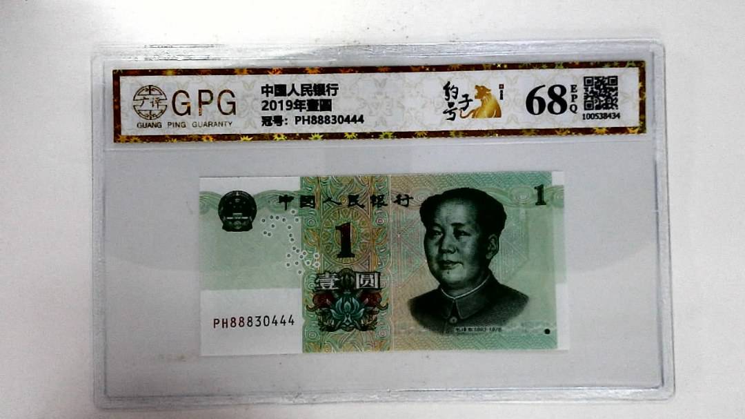2019年壹圆