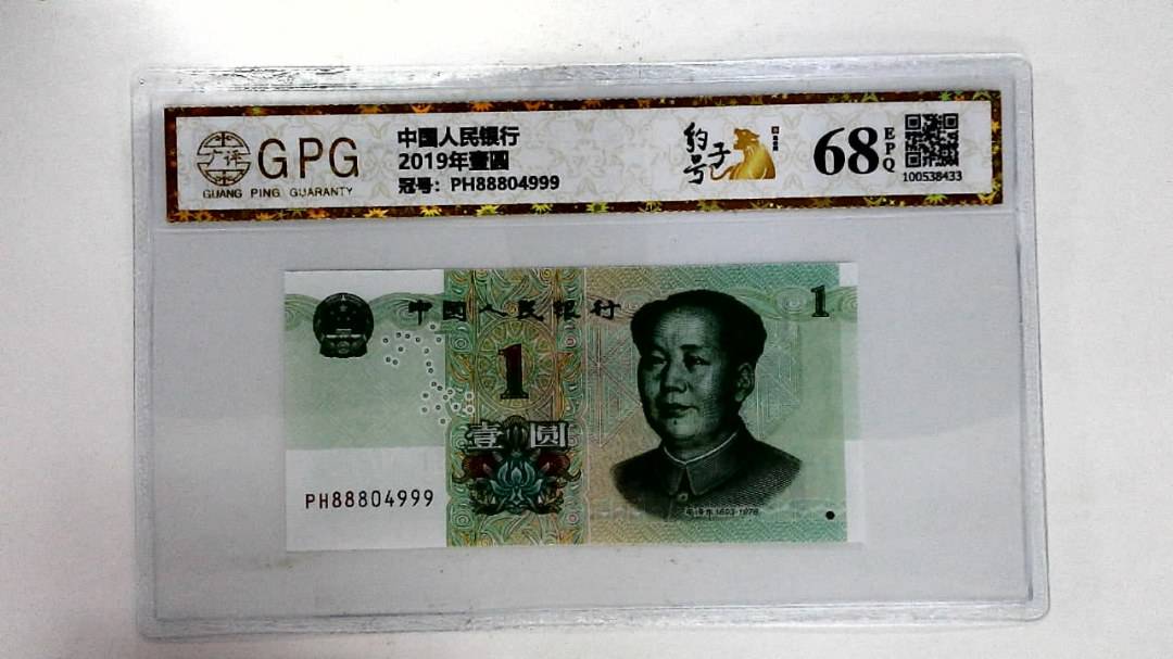 2019年壹圆