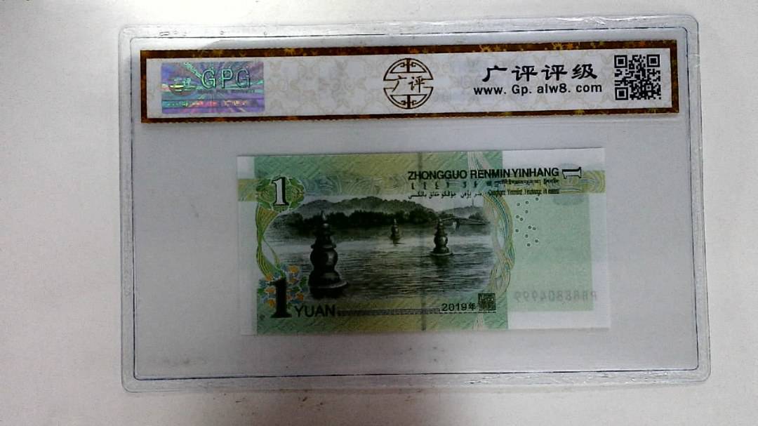 2019年壹圆