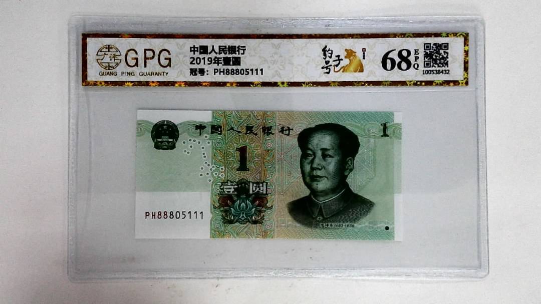 2019年壹圆