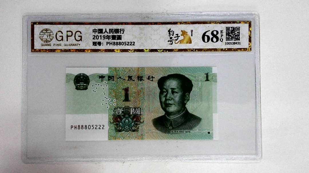 2019年壹圆