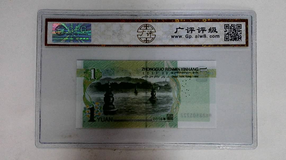 2019年壹圆