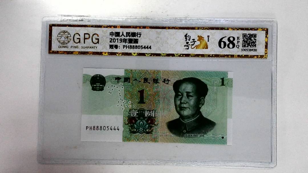 2019年壹圆