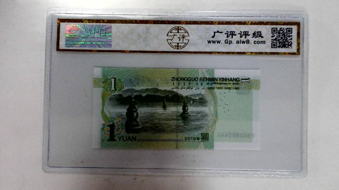 2019年壹圆