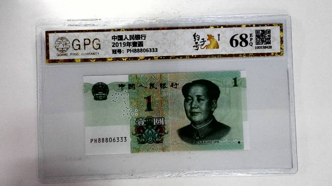 2019年壹圆