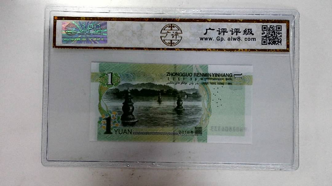 2019年壹圆