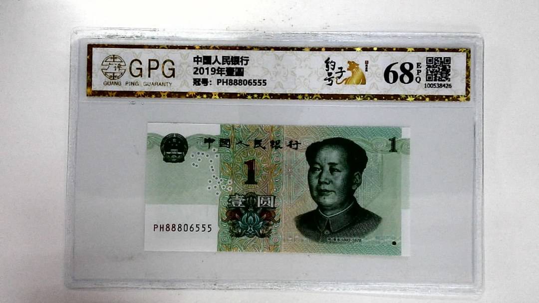 2019年壹圆