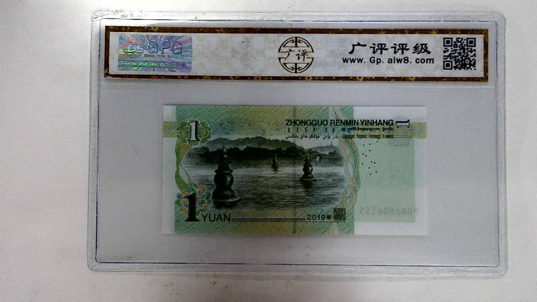 2019年壹圆