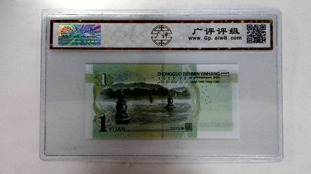2019年壹圆