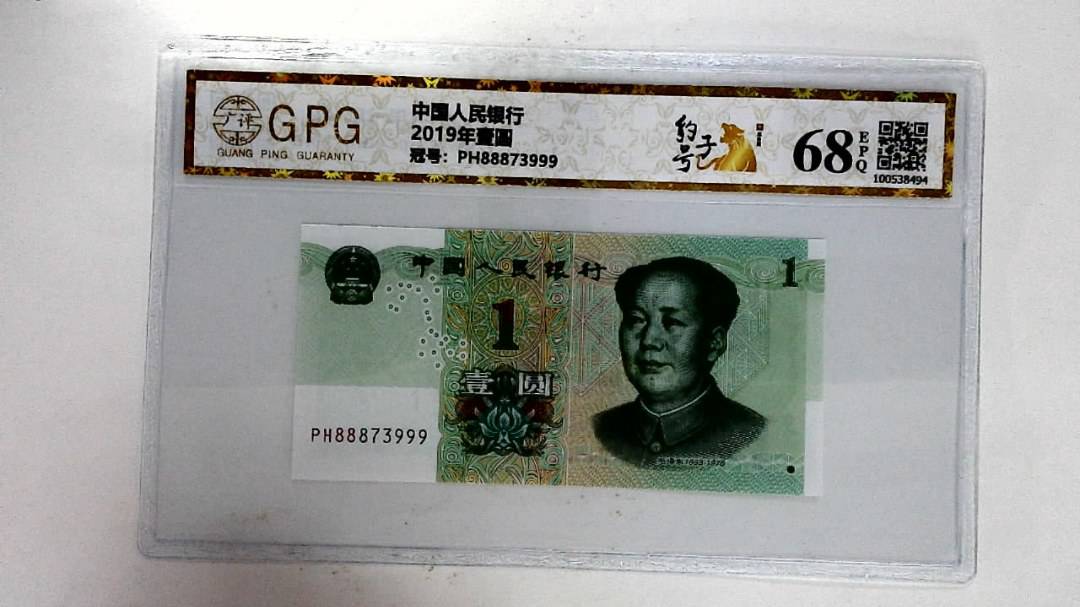 2019年壹圆
