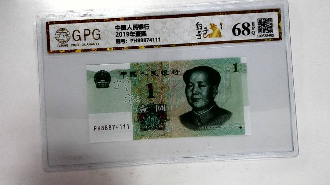 2019年壹圆