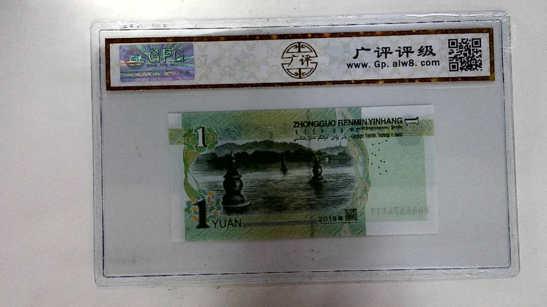 2019年壹圆