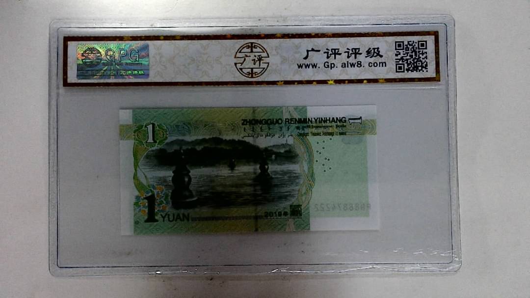 2019年壹圆