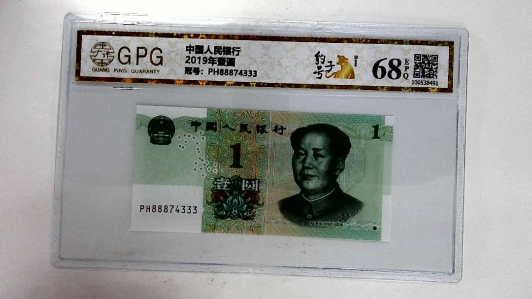 2019年壹圆