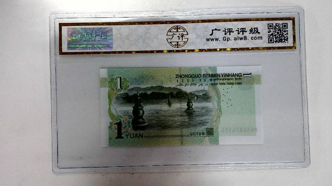 2019年壹圆