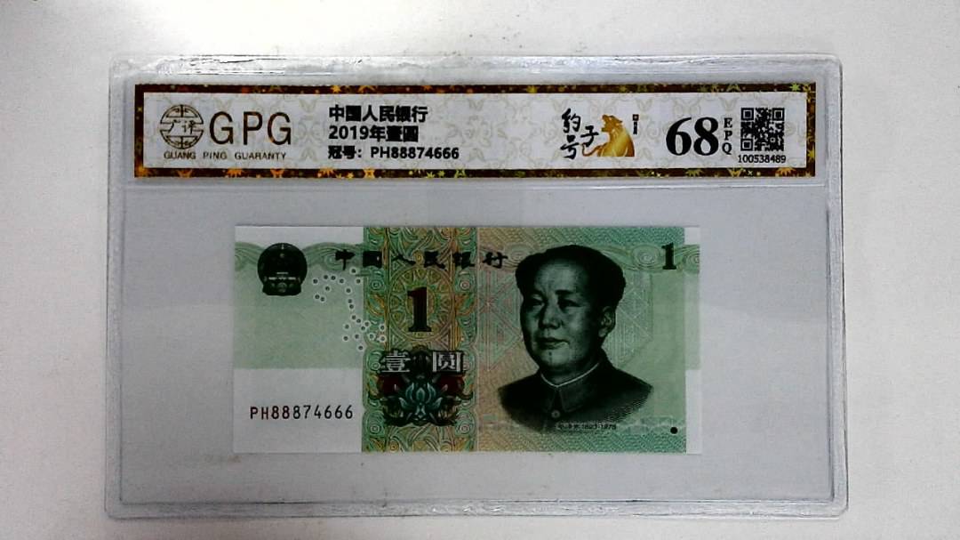 2019年壹圆