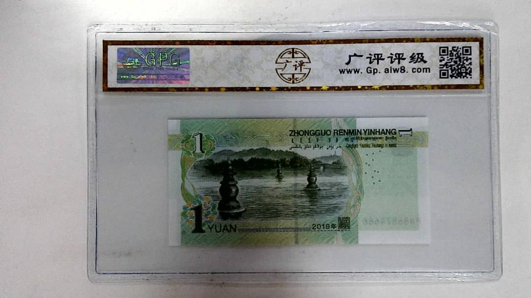2019年壹圆
