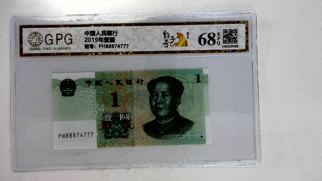 2019年壹圆