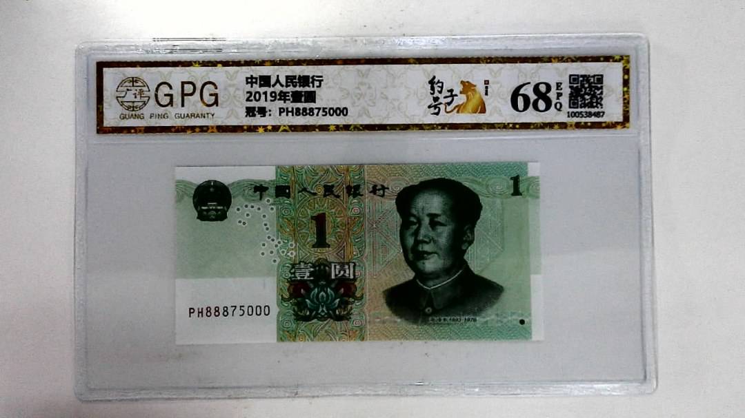 2019年壹圆