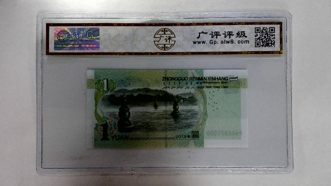 2019年壹圆