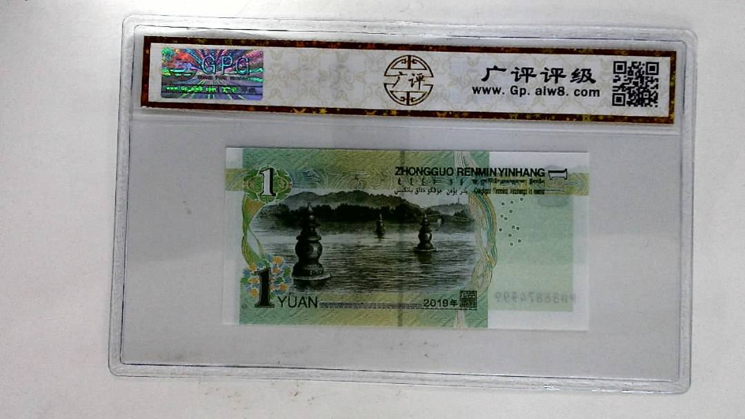 2019年壹圆