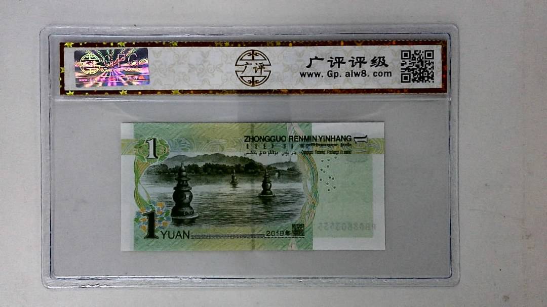 2019年壹圆