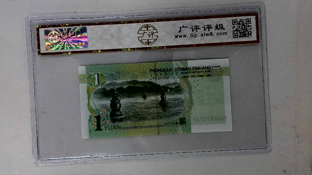 2019年壹圆
