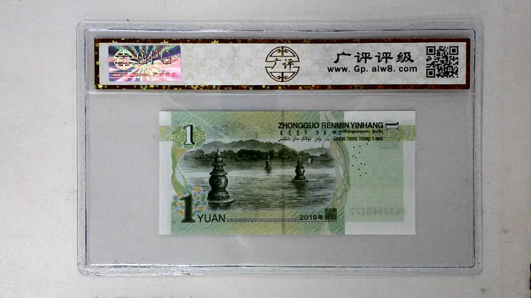 2019年壹圆