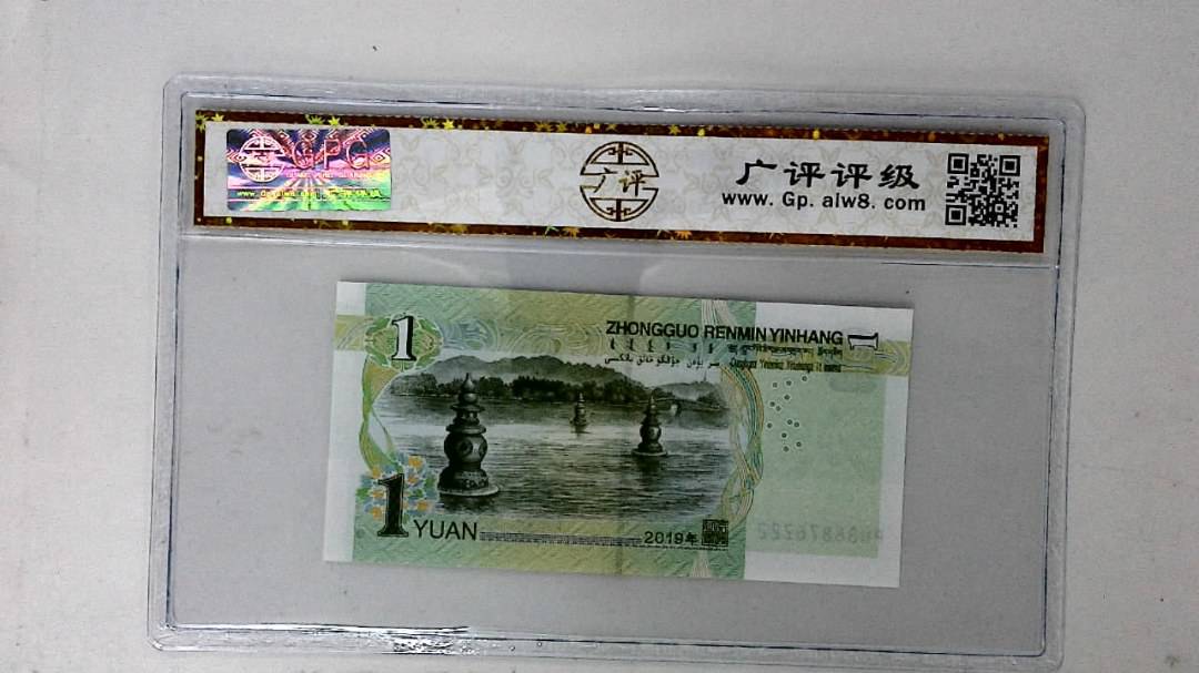 2019年壹圆