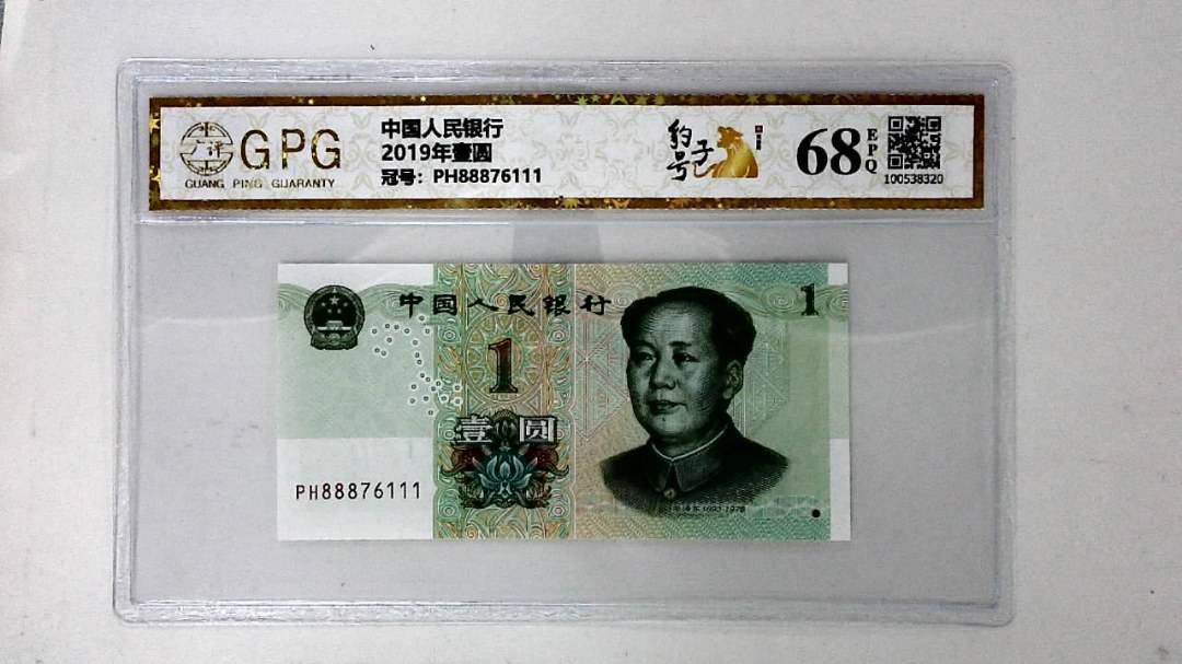 2019年壹圆