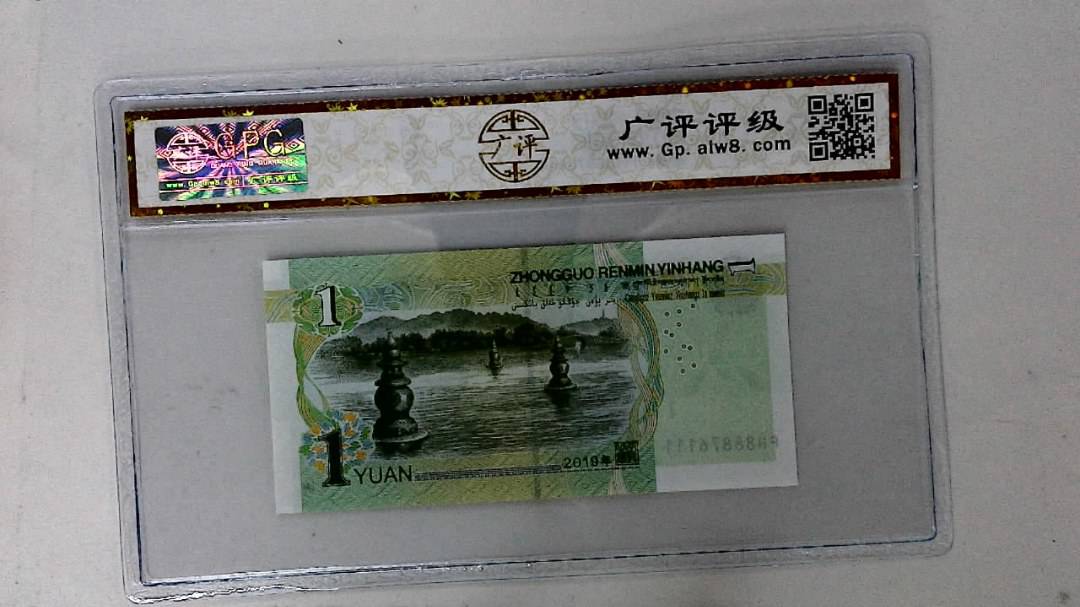 2019年壹圆