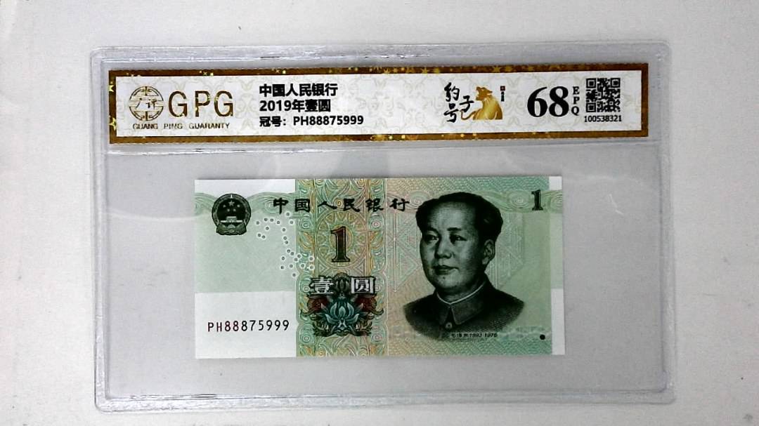 2019年壹圆