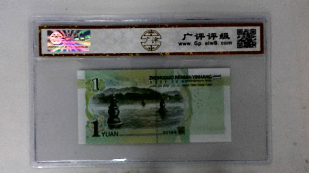 2019年壹圆