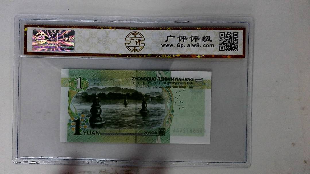 2019年壹圆