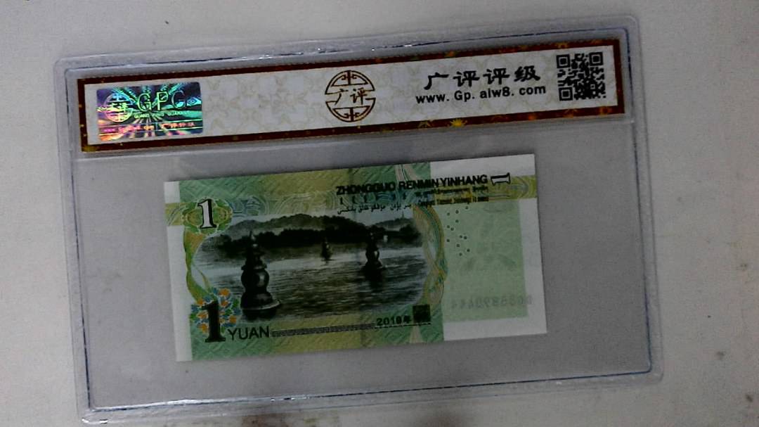 2019年壹圆