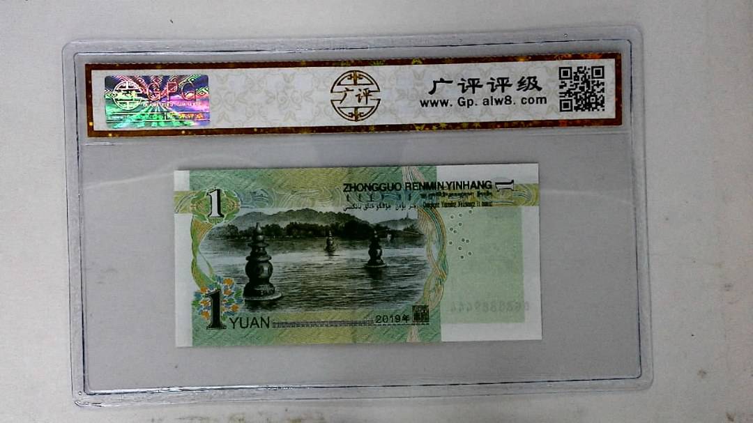 2019年壹圆(人三)