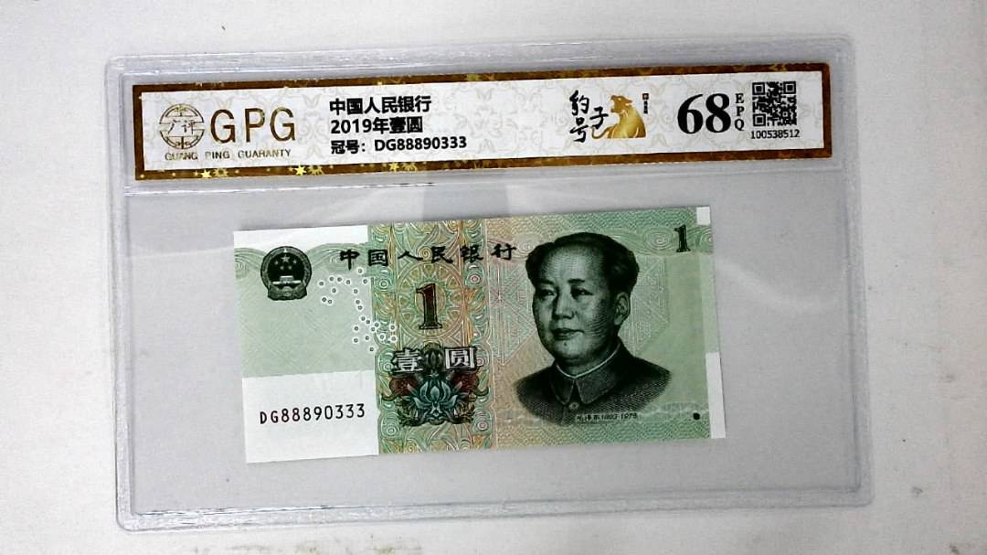 2019年壹圆