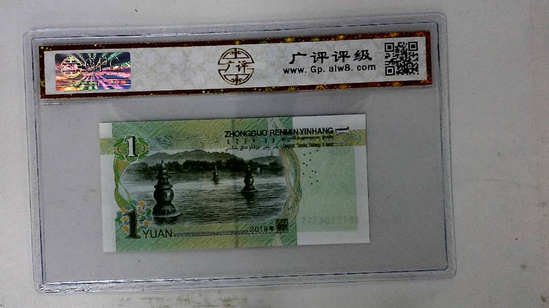 2019年壹圆