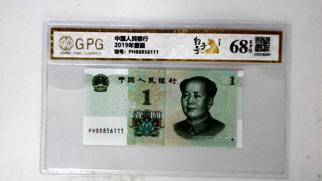 2019年壹圆