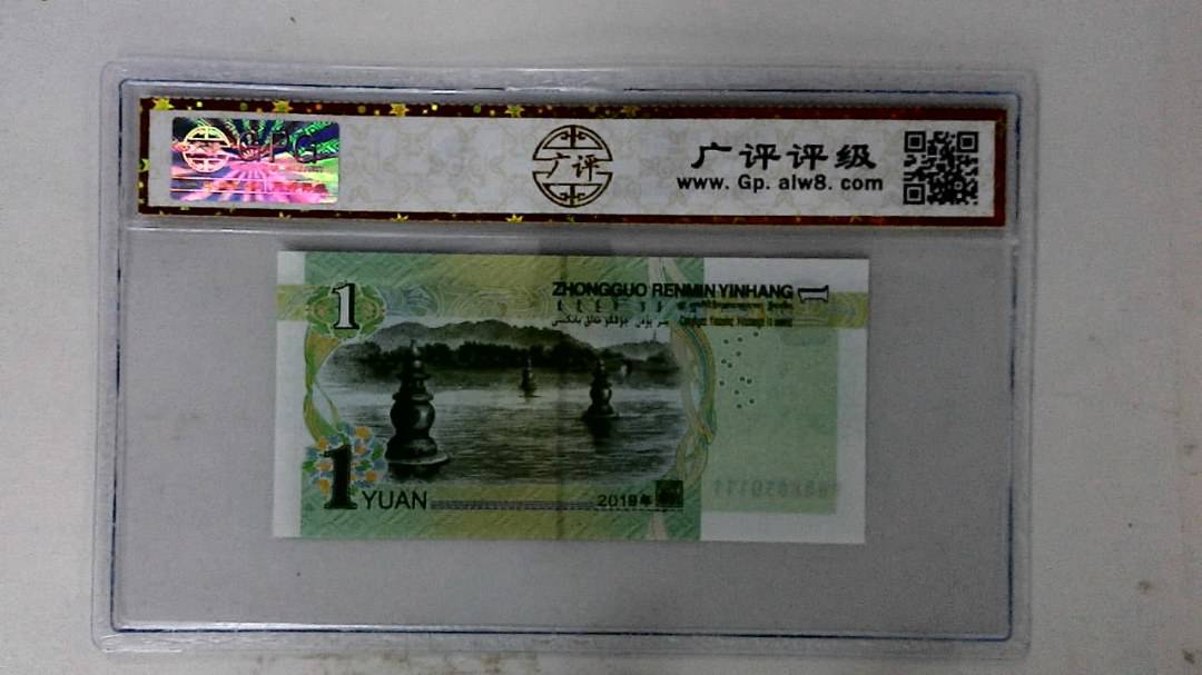 2019年壹圆