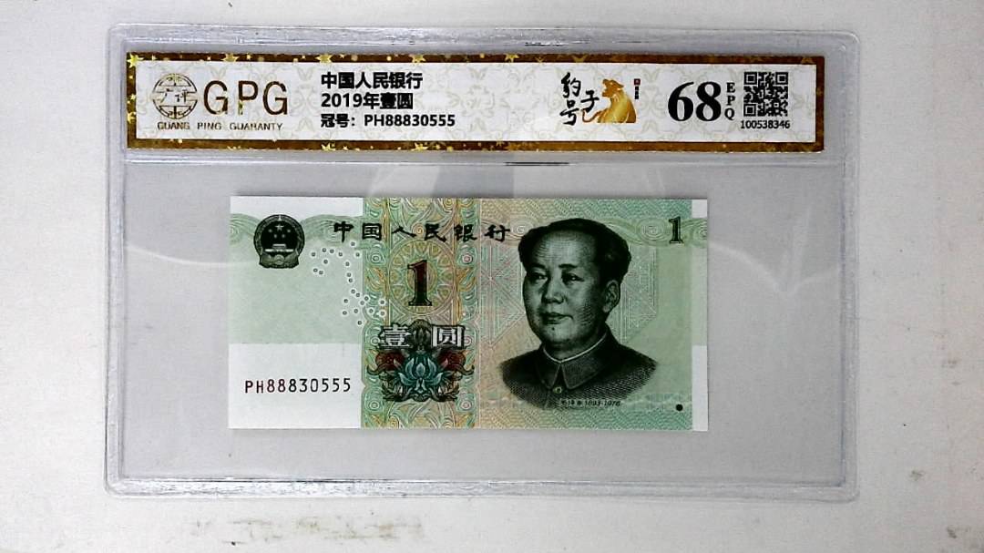 2019年壹圆