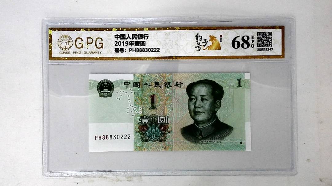 2019年壹圆